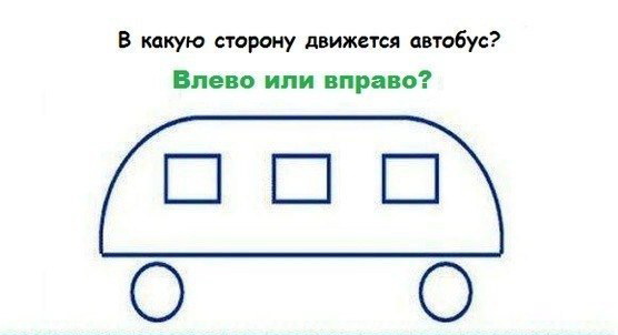 Забыл где двери у автобуса