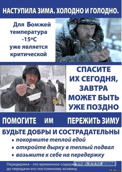 Творите добро!