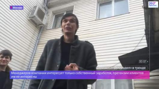 Внимание мошенники! ООО "Столичный центр"