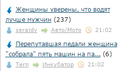 Перепутавшая педали женщина, "собрала" пять машин на парковке ТЦ