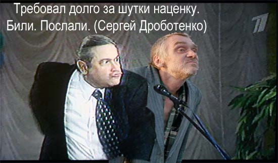 Фотожаба: бомж