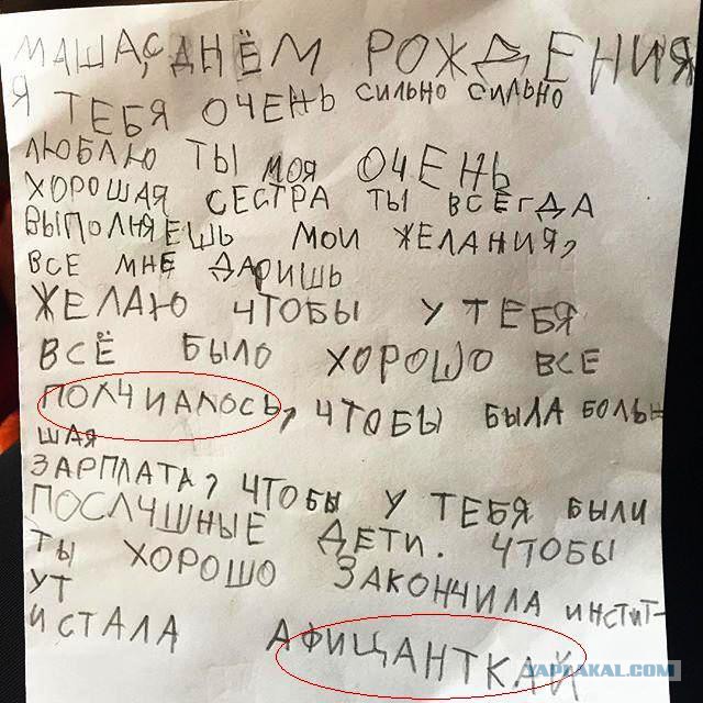 Ну спасибо тебе, сестрёнка!