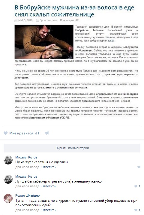 Ужасы и приколы из соцсетей 18+