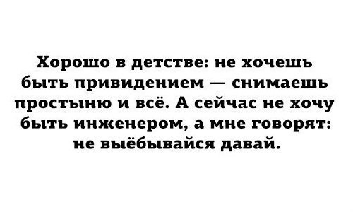 Записки сумасшедшего, или воскресные мысли вслух
