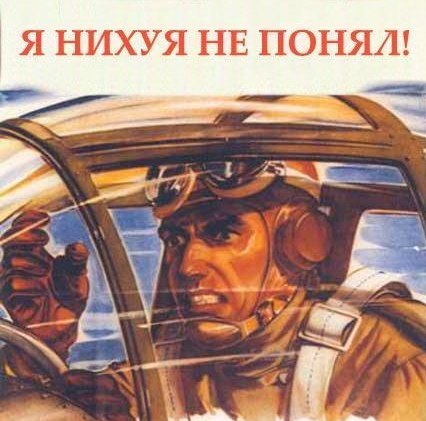 Кабина пилота