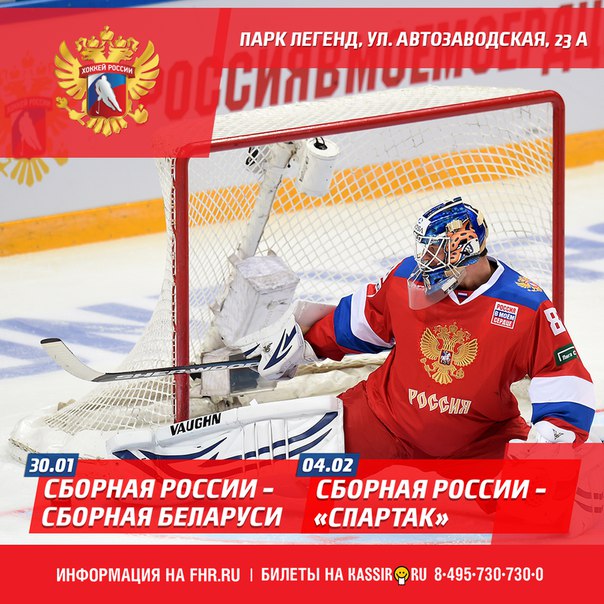 Хоккей сезон 2017-18 (КХЛ, НХЛ, сборная России, хсм, женский) часть 6