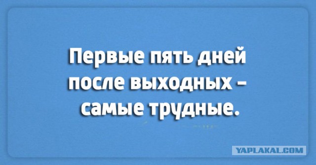 Антидепрессанты на понедельник.