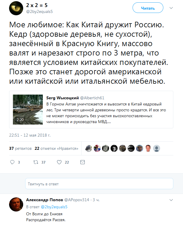 «Вырубят всю Бурятию к чертям»: жители района не пустили китайцев в лес
