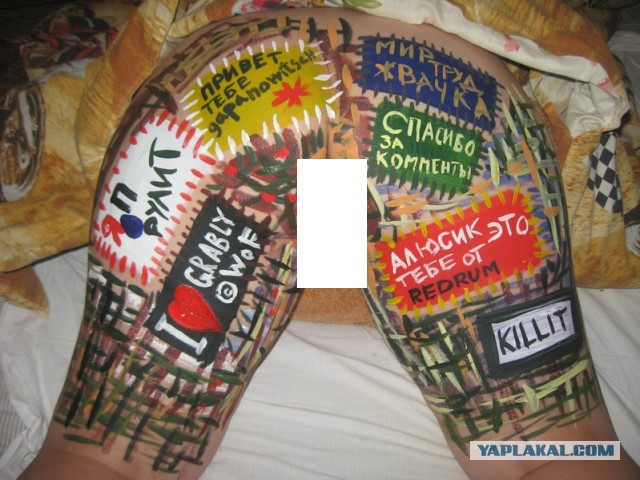 Яплакалъ разделы картинки