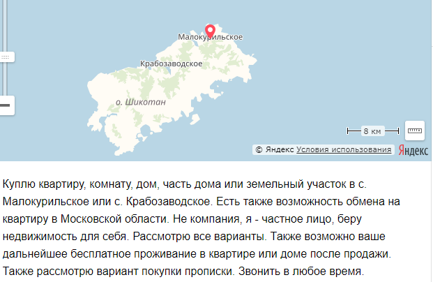 Похоже отдаём Курилы, даже Соловьёв в шоке