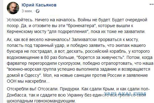 Три корабля ВМС Украины пересекли российскую границу