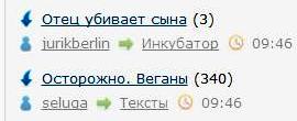Осторожно. Веганы