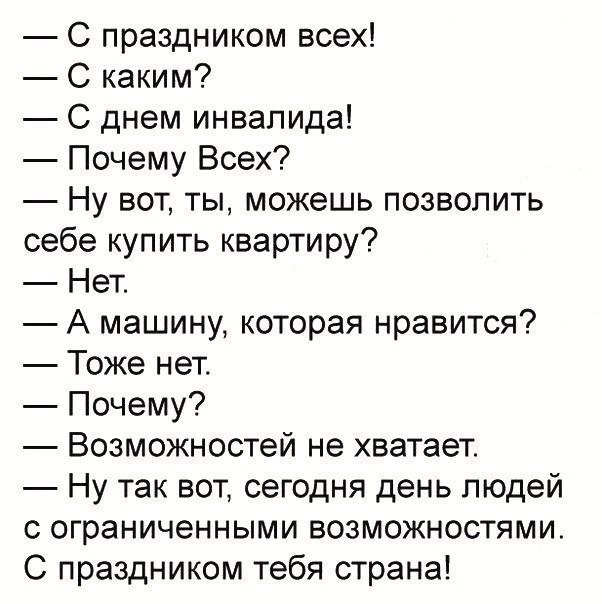 Всякая всячина