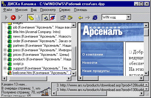 Рунет на рубеже тысячелетий: что вы о нём помните?