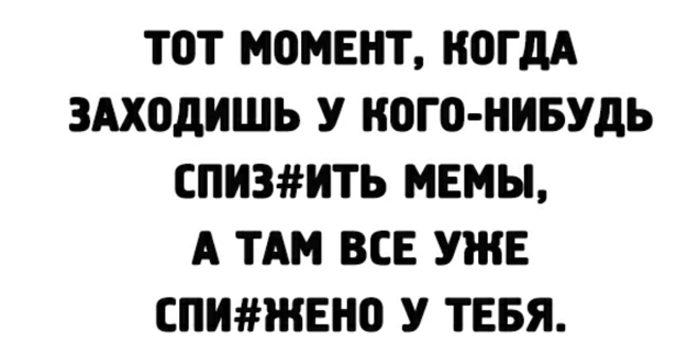 Анекдоты, соц-сети, истории и картинки с надписями