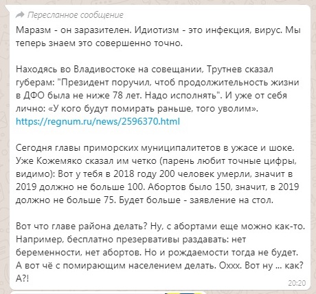 Голикова: C 1 мая умирать будем согласно плана
