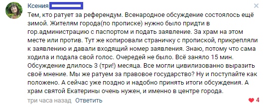 Соловьев оценил итоги опроса по храму в Екатеринбурге: «Власть заигрывает с бесами!»