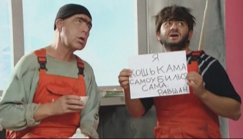 "Местный" сленг