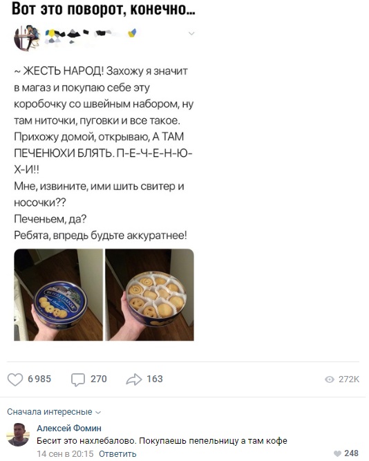 Комментарии к постам в разных группах