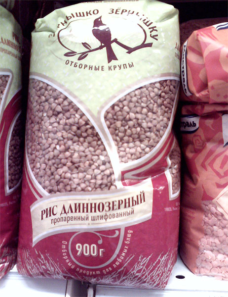Мутация риса