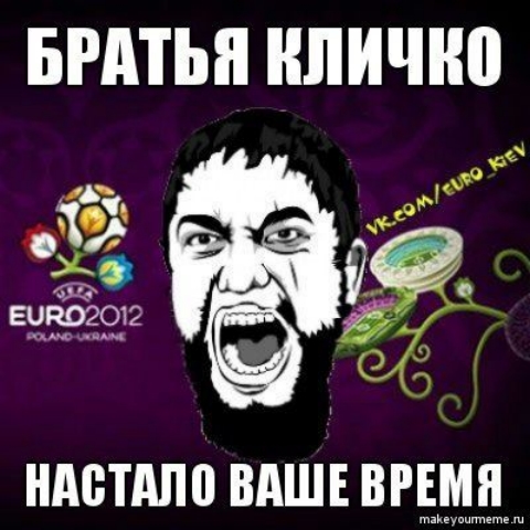 Евро-2012 (Украина - Польша)  Часть 2