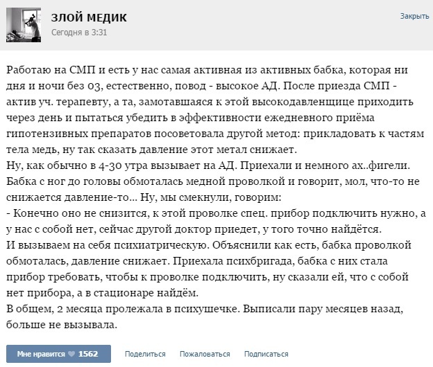 Байки "Злого Медика"