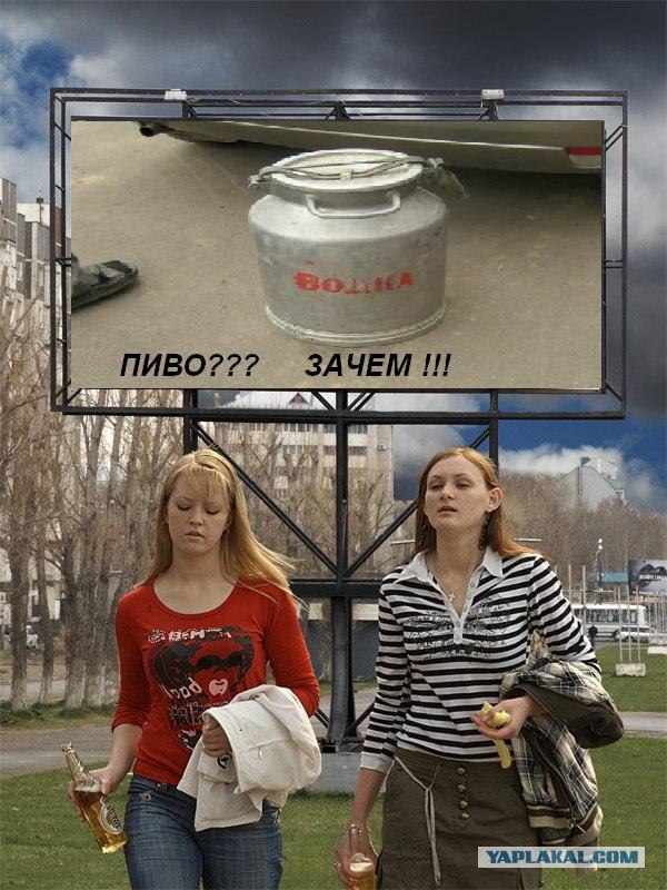 Пиво, ОПАСНО ?