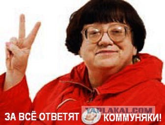 Народ! Вставай, проклятьем заклеймённый!