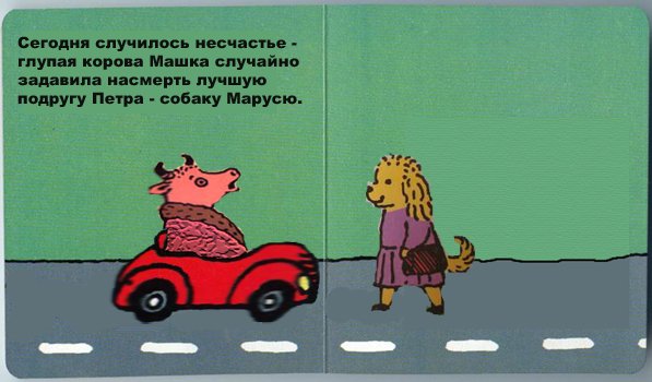 Фотожаба: Поросенок Пётр