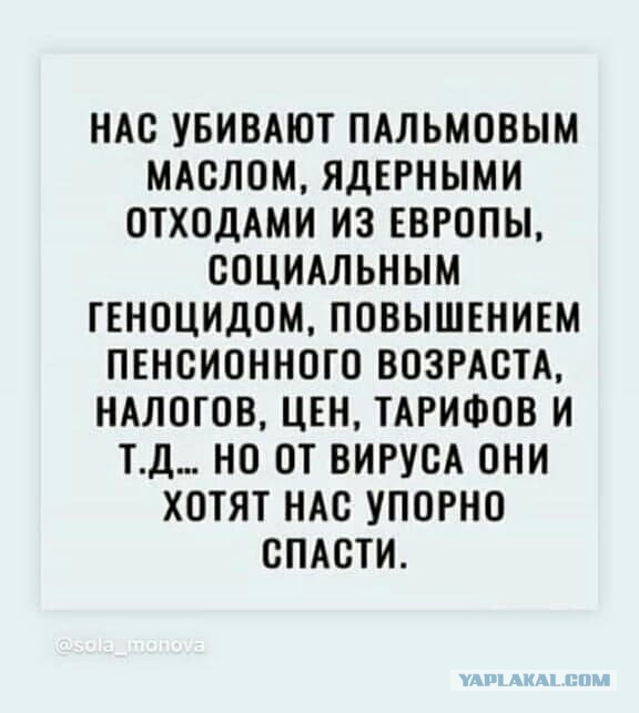 Власти признали невозможность привить от COVID-19 к осени 60% граждан России