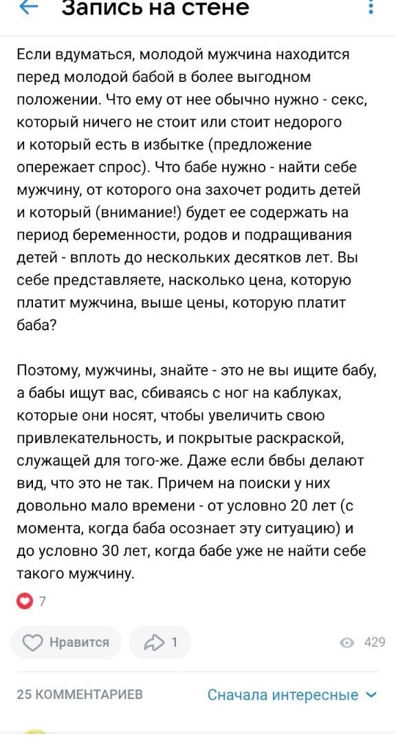 Должен ли мужчина содержать жену, взрослых детей и внуков