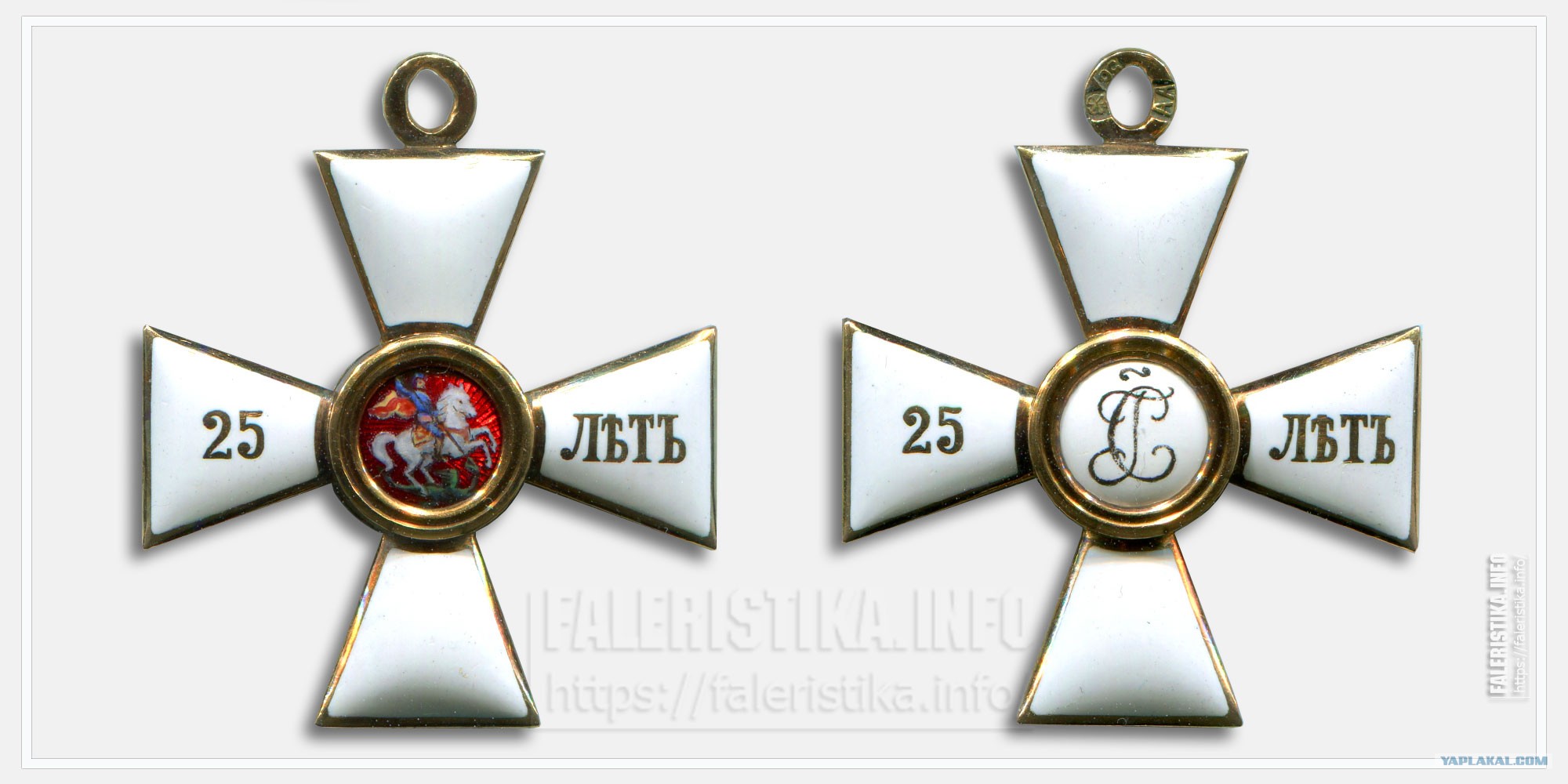 знак отличия «за xxv лет беспорочной службы». 25 лет таможенной службе. знак отличия за 25 лет беспорочной службы. служба 25 лет с какого года. служба 25 лет с какого года.