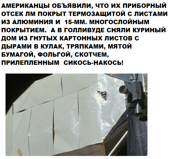 И всё–таки они там были