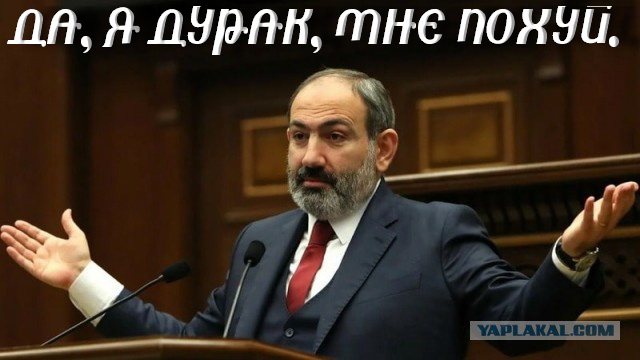 Никол Пашинян пообещал выставить счет Российской Федерации за нахождение базы в Гюмри