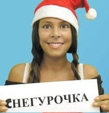 В РПЦ напомнили, что Деда Мороза не существует