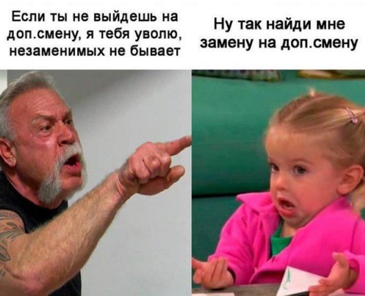 Чё тут делаете?