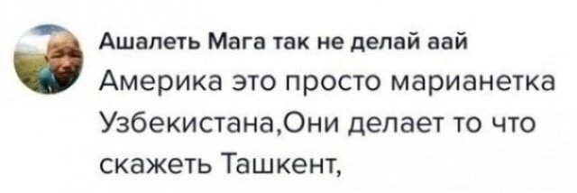 Так и знал⁠