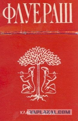Давай закурим, товарищ, по одной?