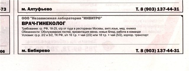 Вакансия врача-гинеколога