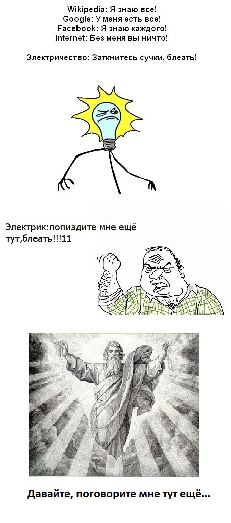 Кто важнее?