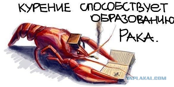 Правда о курении