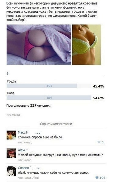 Смешные комментарии из социальных сетей