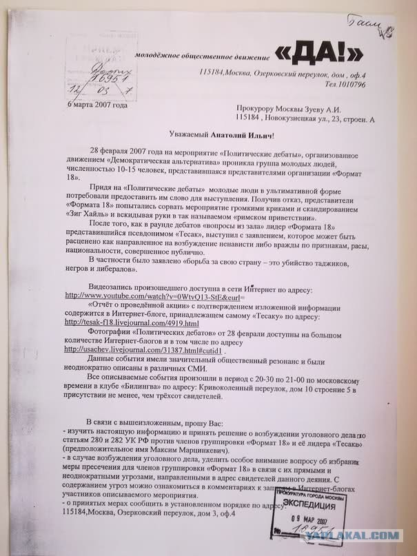 Закон о митингах работает