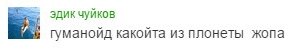 Жуткое существо