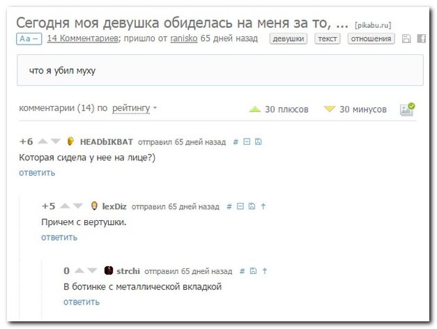 Смешные комментарии из социальных сетей 19.08.15
