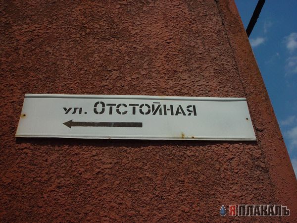 ВЫВЕСКИ, ТАБЛИЧКИ. Смешные и прикольные
