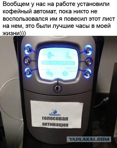 Голосовое управление - это просто!