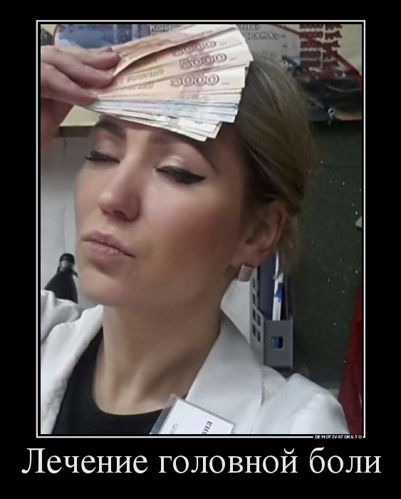 Демотиваторы на выходные