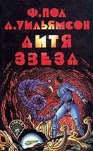 Может ли существовать внеуглеродная форма жизни?