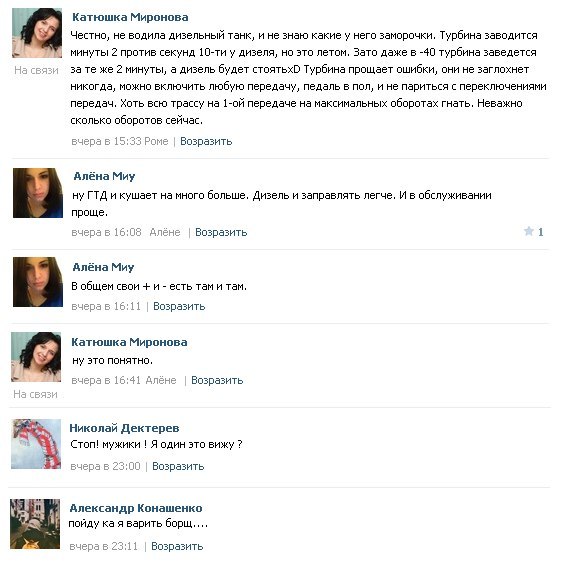 "Как моя жена решила вчера футбол посмотреть"